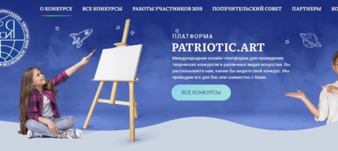 Стартовал Всероссийский конкурс рисунка «Моя семья — моя Россия»