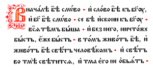 v-nachale-bylo-slovo